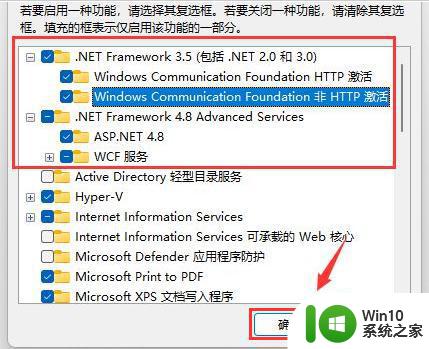 Win11开启net服务的方法 Win11如何开启net服务