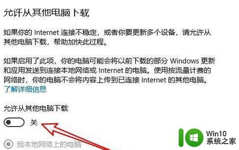 win10商店下载很慢如何解决 win10商店下载速度慢怎么办