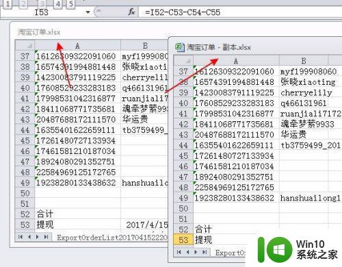 excel两个文件分开窗口设置方法 excel两个窗口同时显示怎么设置