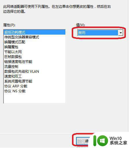 win10无线wifi信号不好解决方法 win10wifi信号不好怎么办