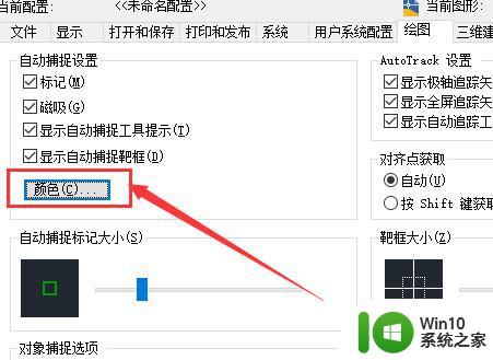 cad的背景图怎么变成白底 cad的背景图能换白色底吗