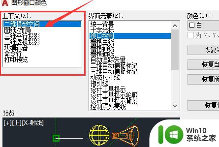 cad的背景图怎么变成白底 cad的背景图能换白色底吗