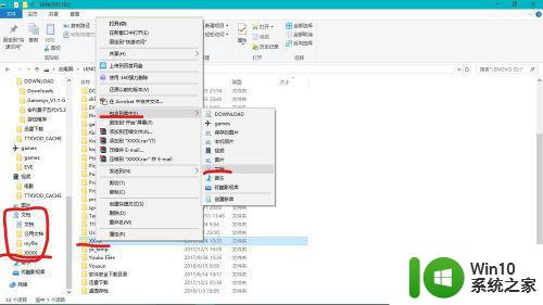 教你取消win10系统包含在库中的文件夹 win10怎样取消包含在库中的文件夹