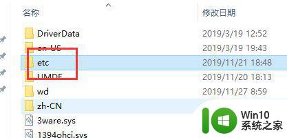 win10 host 文件在什么位置 win10 hosts 文件在哪儿