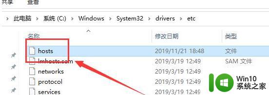 win10 host 文件在什么位置 win10 hosts 文件在哪儿