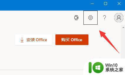 教你查看win11office版本的方法 win11安装的office是什么版本