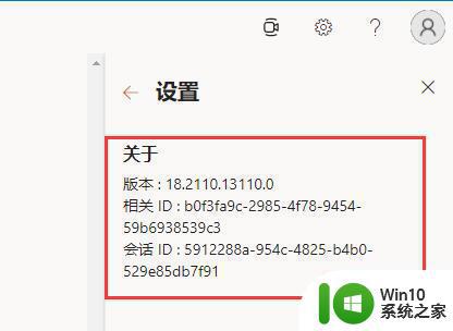 教你查看win11office版本的方法 win11安装的office是什么版本