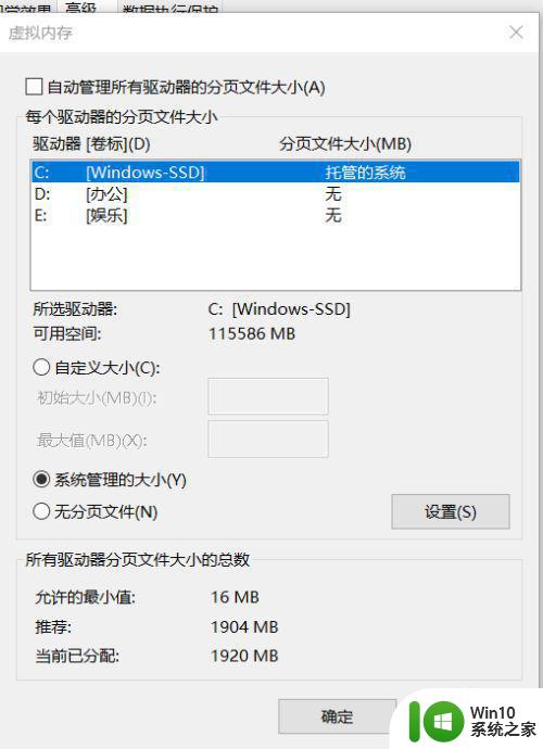 w10英雄联盟老是崩溃怎么办 w10系统玩英雄联盟报错怎么办