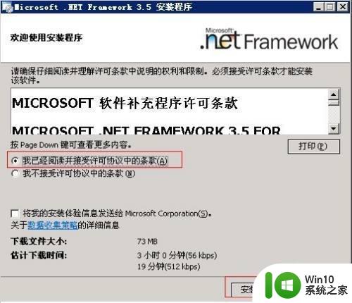 .net 3.5 安装教程 电脑安装.net 3.5 的注意事项