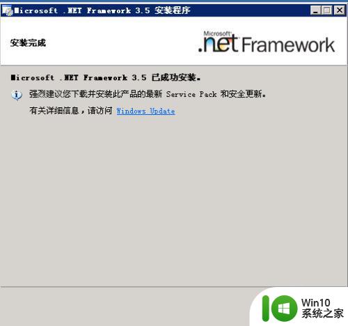 .net 3.5 安装教程 电脑安装.net 3.5 的注意事项