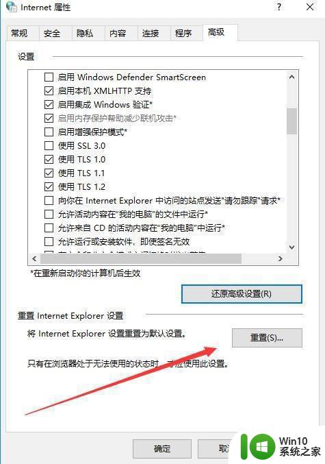 Win10系统https网页无法打开怎么办 Win10系统https无法访问特定网站的解决方法