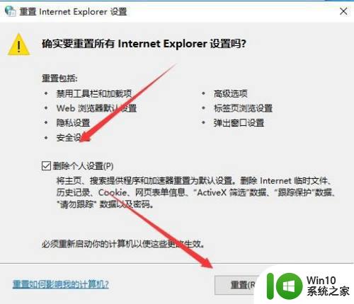 Win10系统https网页无法打开怎么办 Win10系统https无法访问特定网站的解决方法