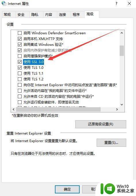 Win10系统https网页无法打开怎么办 Win10系统https无法访问特定网站的解决方法