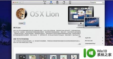 如何制作OS X启动盘并安装系统教程 制作Mac OS系统U盘安装包步骤详解