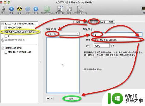 如何制作OS X启动盘并安装系统教程 制作Mac OS系统U盘安装包步骤详解