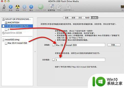 如何制作OS X启动盘并安装系统教程 制作Mac OS系统U盘安装包步骤详解