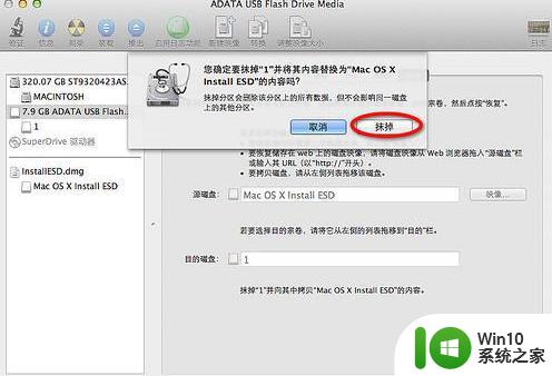 如何制作OS X启动盘并安装系统教程 制作Mac OS系统U盘安装包步骤详解