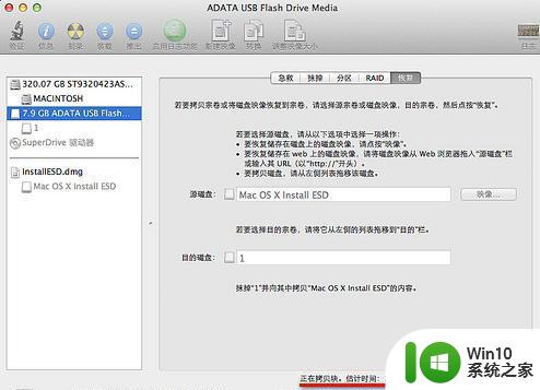 如何制作OS X启动盘并安装系统教程 制作Mac OS系统U盘安装包步骤详解