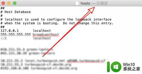 mac系统hosts文件修改方法 如何修改mac系统hosts文件以实现网站屏蔽