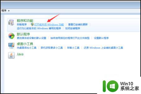 win7系统如何降级IE11至IE8 win7自带IE11如何降级至IE8的详细步骤