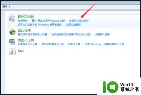 win7系统如何降级IE11至IE8 win7自带IE11如何降级至IE8的详细步骤