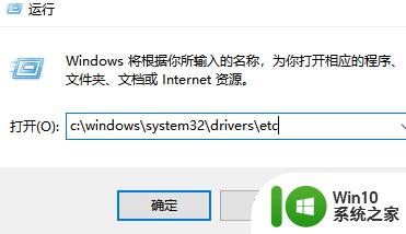 win10 hosts文件修改错误导致无法上网如何恢复 win10 hosts文件被病毒篡改后如何修复无法上网问题