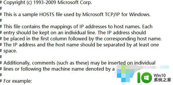 win10 hosts文件修改错误导致无法上网如何恢复 win10 hosts文件被病毒篡改后如何修复无法上网问题