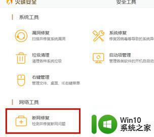 win10 hosts文件修改错误导致无法上网如何恢复 win10 hosts文件被病毒篡改后如何修复无法上网问题