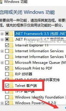 win10如何开启telnet服务 在win10系统中安装和使用telnet