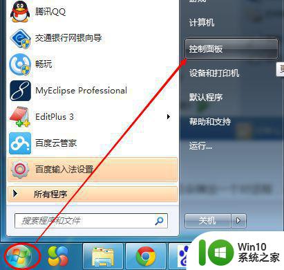 win7电脑如何更改默认输入法设置 win7系统设置中文输入法为默认的具体方法