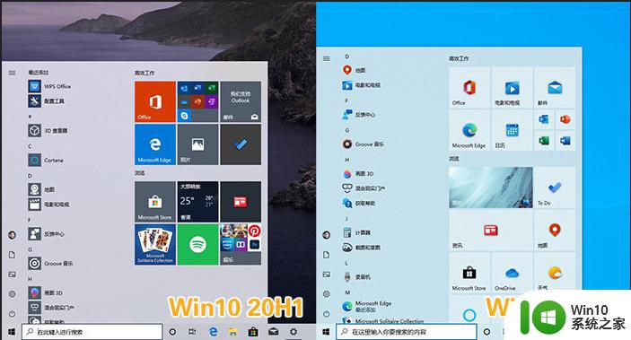 win10 20h2更新有哪些改进功能 20h2更新后win10有哪些新的特性