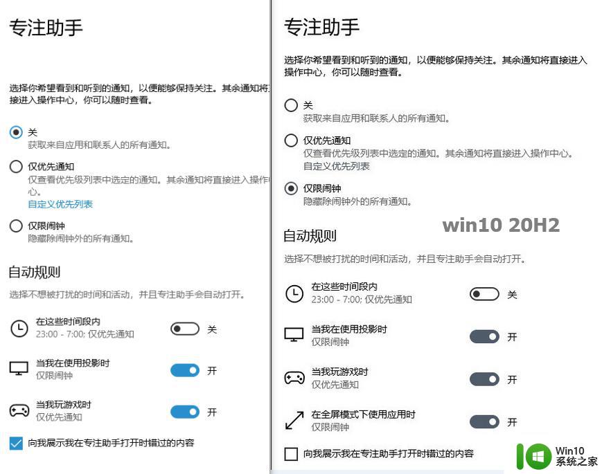 win10 20h2更新有哪些改进功能 20h2更新后win10有哪些新的特性