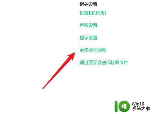 电脑蓝牙图标怎么添加到通知栏 如何在电脑通知栏中显示蓝牙连接状态图标