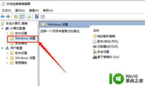 win10来宾账户开启方法 如何在win10中启用来宾账户