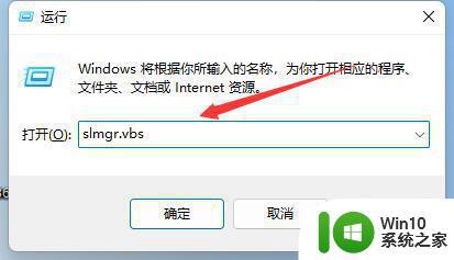 win11激活状态查询步骤 如何查看win11激活信息