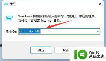 win11激活状态查询步骤 如何查看win11激活信息