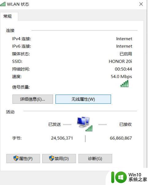 win10 wifi频繁断线的原因有哪些 如何解决win10 wifi频繁断线的问题