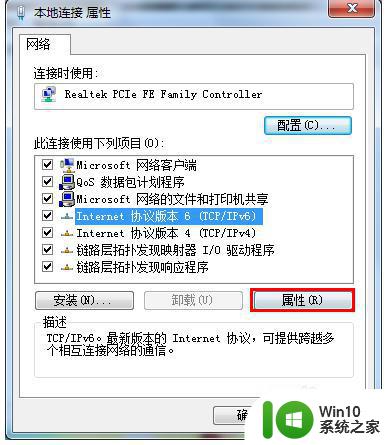 win7频繁开机后网关不可用怎么解决 如何解决win7经常出现默认网关不可用问题