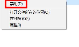 win11去除桌面盾牌的方法步骤 如何在win11系统中取消桌面盾牌显示