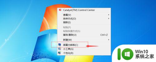 如何在Win7系统中打开AMD显卡设置界面 Win7中如何调整AMD显卡设置