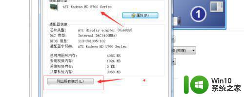 如何在Win7系统中打开AMD显卡设置界面 Win7中如何调整AMD显卡设置