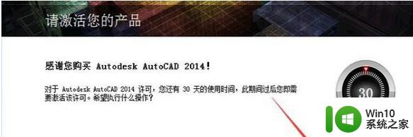 CAD 2014序列号和密钥免费下载 CAD 2014序列号激活码2021最新免费分享