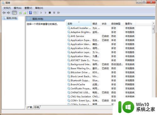 win7系统启动显示脱机工作是什么原因 如何解决win7系统启动显示脱机工作的问题