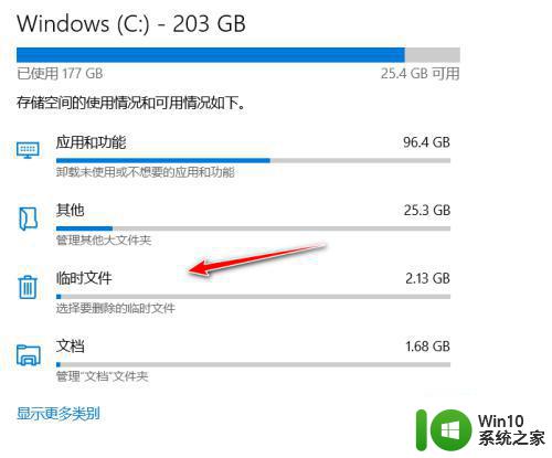 window10清理c盘临时文件的步骤 window10清理c盘临时文件的方法和技巧