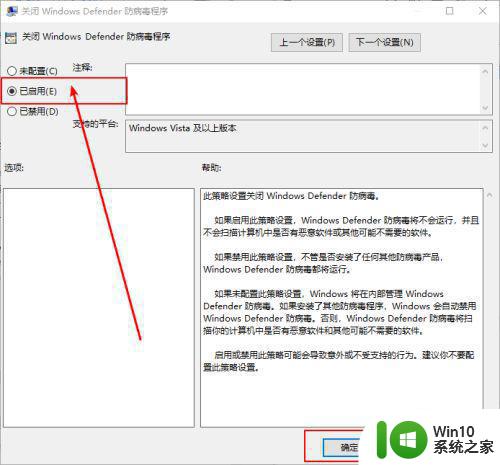 如何在Windows 10上完全关闭杀毒功能 Windows 10杀毒软件关闭设置方法