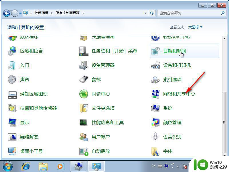 如何优化Windows 7 64位系统的下载速度 Win7电脑下载网速慢怎么办