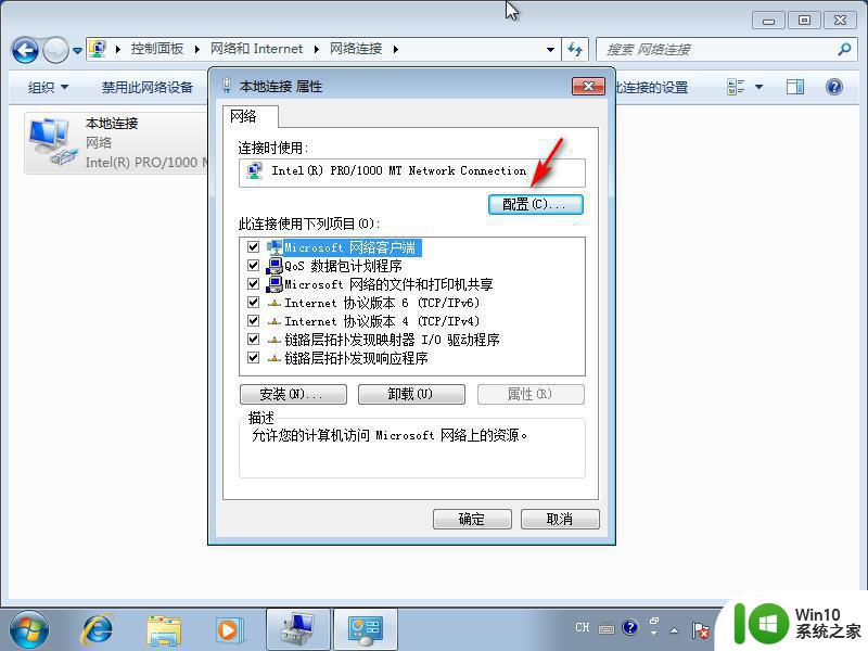 如何优化Windows 7 64位系统的下载速度 Win7电脑下载网速慢怎么办