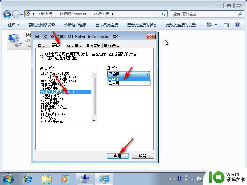 如何优化Windows 7 64位系统的下载速度 Win7电脑下载网速慢怎么办