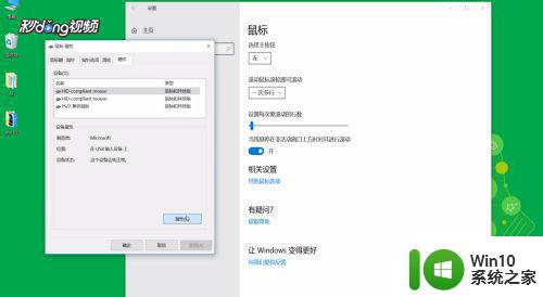 win10鼠标无法移动怎么办 win10鼠标不动怎么解决