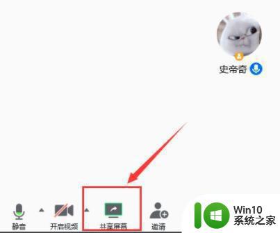 腾讯会议共享屏幕黑屏怎么解决 腾讯会议共享屏幕无画面怎么解决